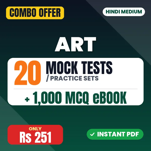 ART Exam – 20 Most Important Mock Tests / Practice Sets and 1000 MCQ eBook | Hindi Medium PDF Download