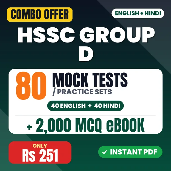 HSSC Group D combo