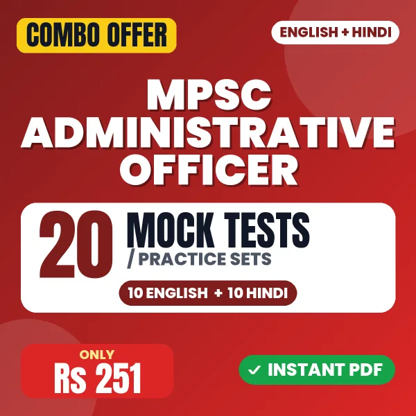 MPSC Administrative Officer Exam – 20 Most Important Mock Tests / Practice Sets | English & Hindi Medium PDF Download