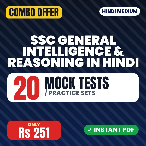 SSC General Intelligence & Reasoning Exam – 20 Most Important Mock Tests / Practice Sets | Hindi Medium PDF Download