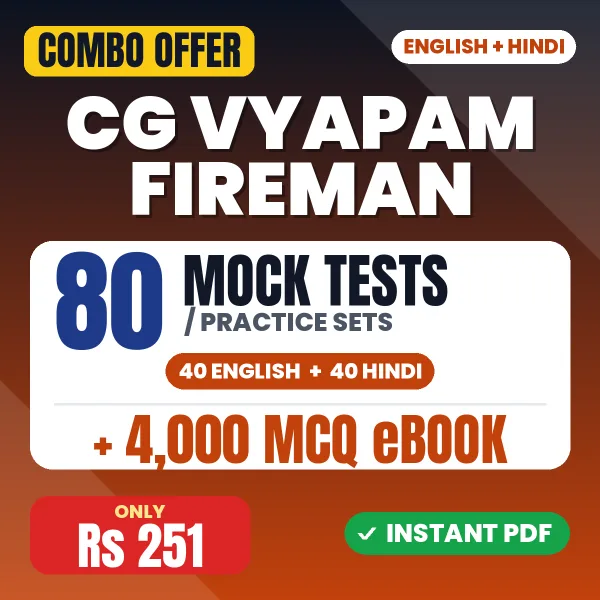 CG Vyapam Fireman combo