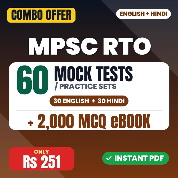 MPSC RTO Prelims Exam – 60 Most Important Mock Tests / Practice Sets and 2000 MCQ eBook | English & Hindi Medium PDF Download