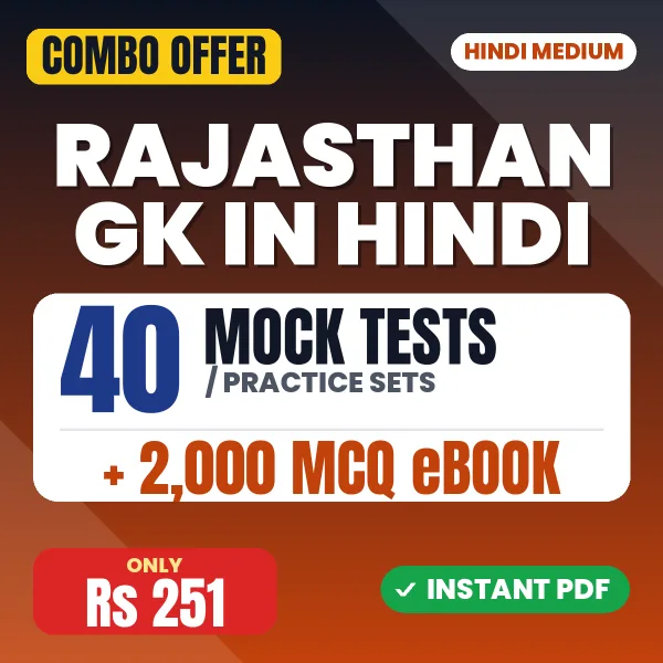 Rajasthan General Knowledge – 40 Most Important Mock Tests / Practice Sets and 2000 MCQ eBook | Hindi Medium PDF Download