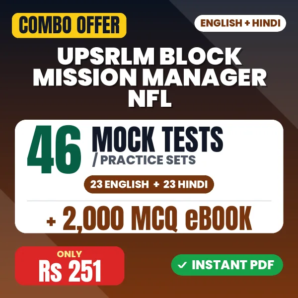 UPSRLM Block Mission Manager (NFL) Exam – 46 Most Important Mock Tests / Practice Sets and 2000 MCQ eBook | English & Hindi Medium PDF Download
