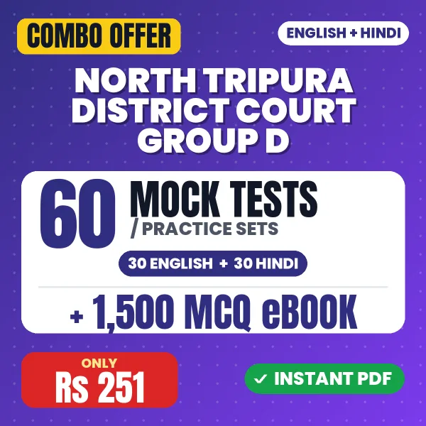 North Tripura District Court Group D Exam – 60 Most Important Mock Tests / Practice Sets and 1500 MCQ eBook | English & Hindi Medium PDF Download