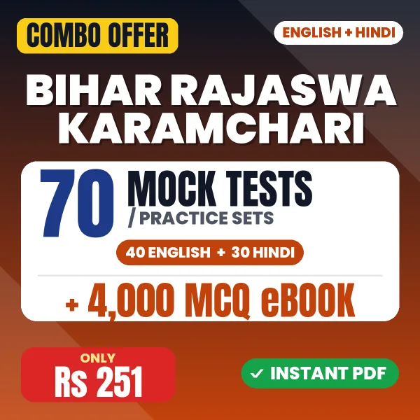 Bihar Rajaswa Karamchari combo