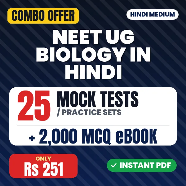 NEET UG Biology Exam – 25 Most Important Mock Tests / Practice Sets and 2000 MCQ eBook | Hindi Medium PDF Download
