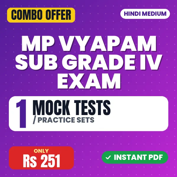 MP Vyapam Sub Grade IV Exam – 1 Most Important Mock Tests / Practice Sets | Hindi Medium PDF Download