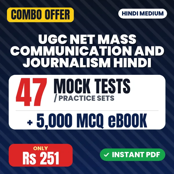 UGC NET Mass Communication & Journalism Exam – 47 Most Important Mock Tests / Practice Sets and 5000 MCQ eBook | Hindi Medium PDF Download