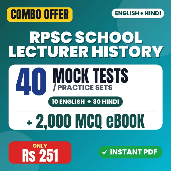 RPSC School Lecturer History combo