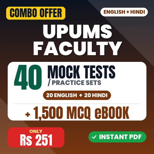 UPUMS Faculty Exam – 40 Most Important Mock Tests / Practice Sets and 1500 MCQ eBook | English & Hindi Medium PDF Download