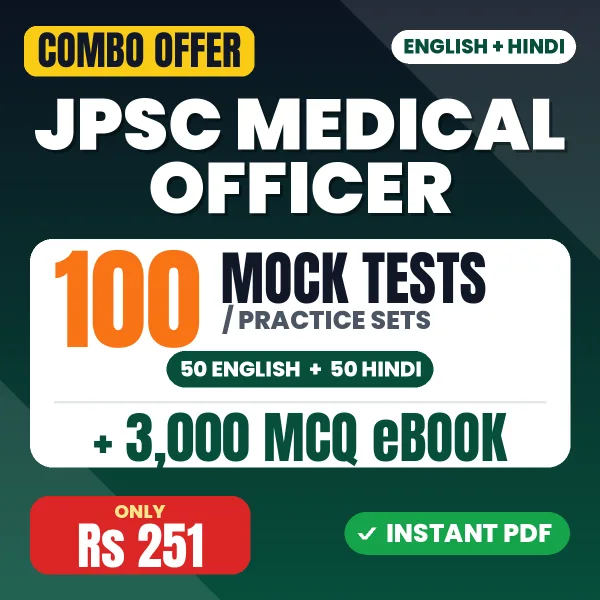 JPSC Medical Officer Exam Paper 1 – 100 Most Important Mock Tests / Practice Sets and 3000 MCQ eBook | English & Hindi Medium PDF Download