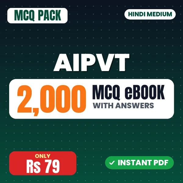 AIPVT Exam – 2000 MCQ eBook with Answers | Hindi Medium PDF Download