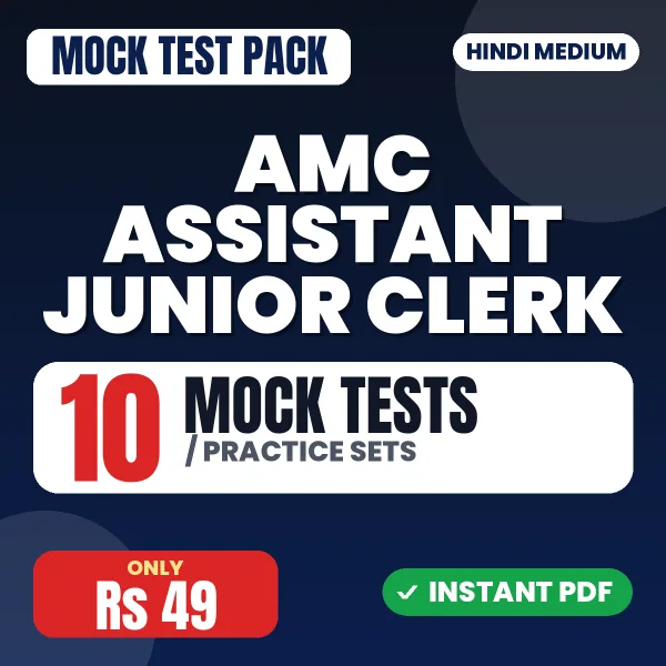 AMC Assistant Junior Clerk Exam – 10 Mock Tests / Practice Sets | Hindi Medium PDF Download
