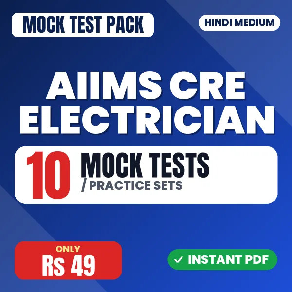 AIIMS CRE Electrician Exam – 10 Mock Tests / Practice Sets | Hindi Medium PDF Download