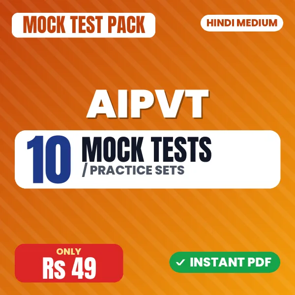 AIPVT Exam – 10 Mock Tests / Practice Sets | Hindi Medium PDF Download