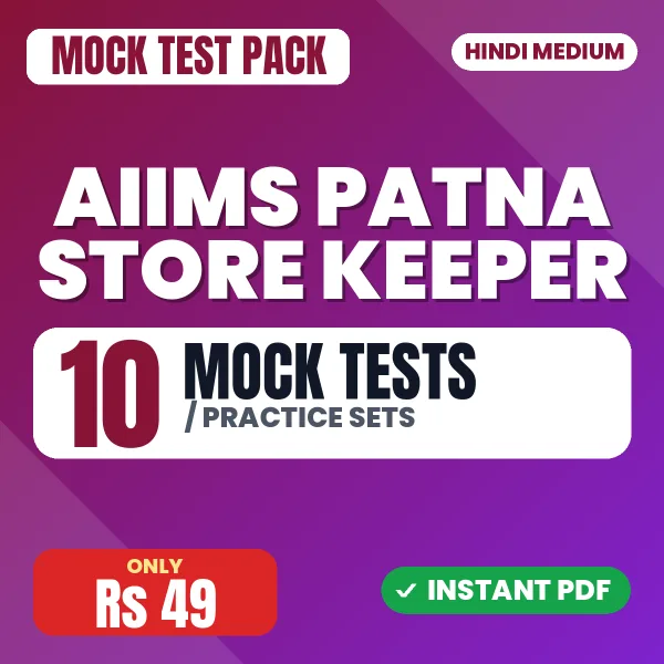 AIIMS Patna Store Keeper Exam – 10 Mock Tests / Practice Sets | Hindi Medium PDF Download