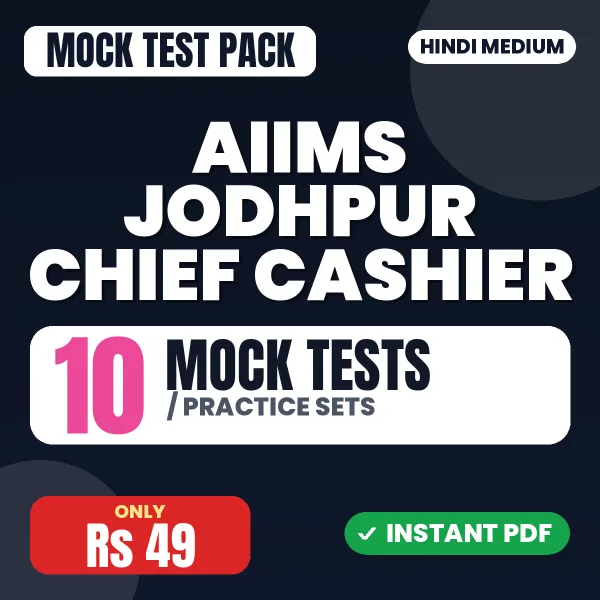 AIIMS Jodhpur Chief Cashier Exam – 10 Mock Tests / Practice Sets | Hindi Medium PDF Download