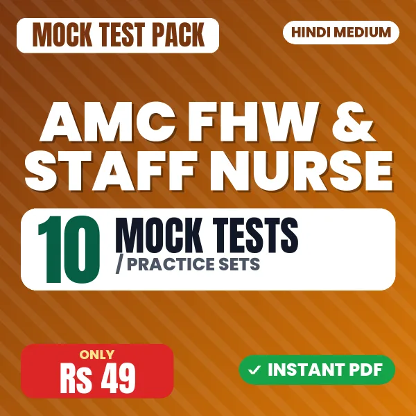 AMC FHW & Staff Nurse Exam – 10 Mock Tests / Practice Sets | Hindi Medium PDF Download