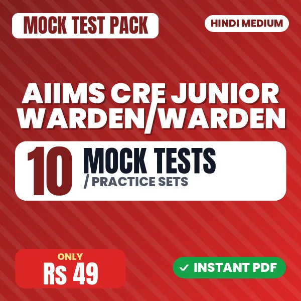 AIIMS CRE Junior Warden/Warden Exam – 10 Mock Tests / Practice Sets | Hindi Medium PDF Download