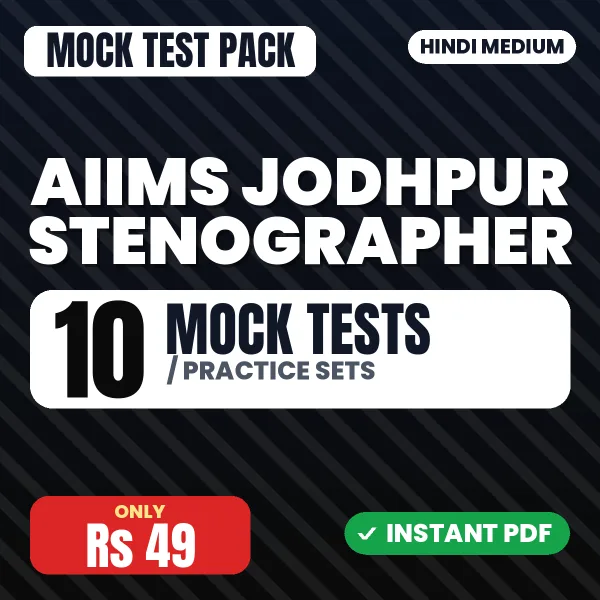 AIIMS Jodhpur Stenographer Exam – 10 Mock Tests / Practice Sets | Hindi Medium PDF Download