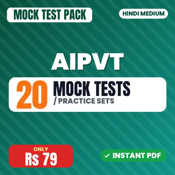AIPVT Exam – 20 Mock Tests / Practice Sets | Hindi Medium PDF Download
