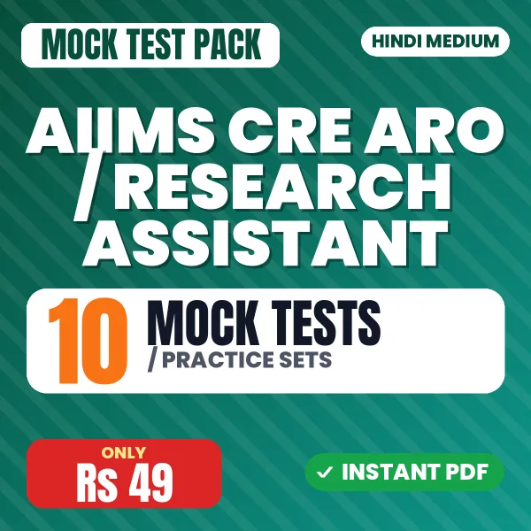 AIIMS CRE ARO / Research Assistant Exam – 10 Mock Tests / Practice Sets | Hindi Medium PDF Download