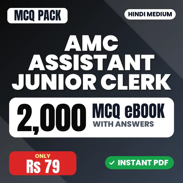 AMC Assistant Junior Clerk Exam – 2000 MCQ eBook with Answers | Hindi Medium PDF Download