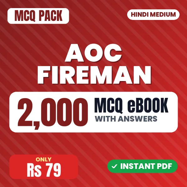 AOC Fireman Exam – 2000 MCQ eBook with Answers | Hindi Medium PDF Download