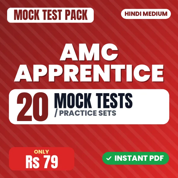 AMC Apprentice Exam – 20 Mock Tests / Practice Sets | Hindi Medium PDF Download