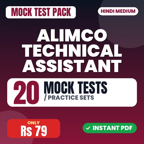 ALIMCO Technical Assistant Exam – 20 Mock Tests / Practice Sets | Hindi Medium PDF Download