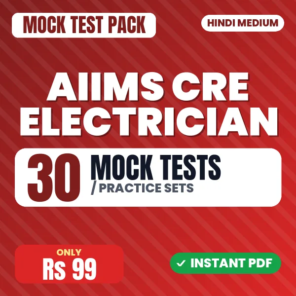 AIIMS CRE Electrician Exam – 30 Mock Tests / Practice Sets | Hindi Medium PDF Download