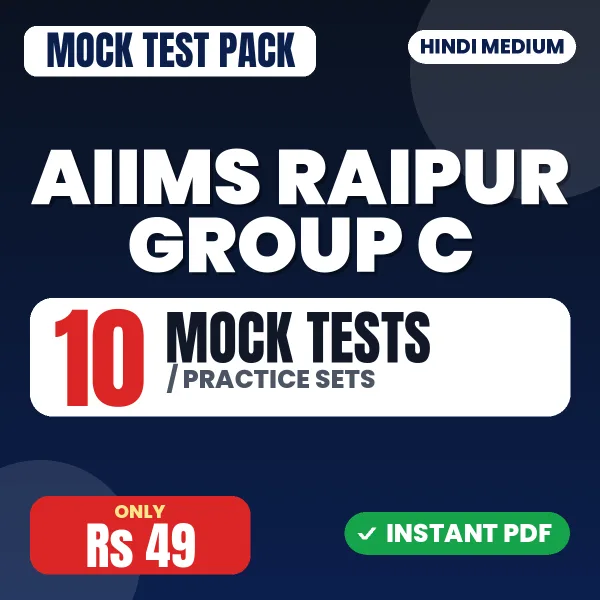 AIIMS Raipur Group C Exam – 10 Mock Tests / Practice Sets | Hindi Medium PDF Download