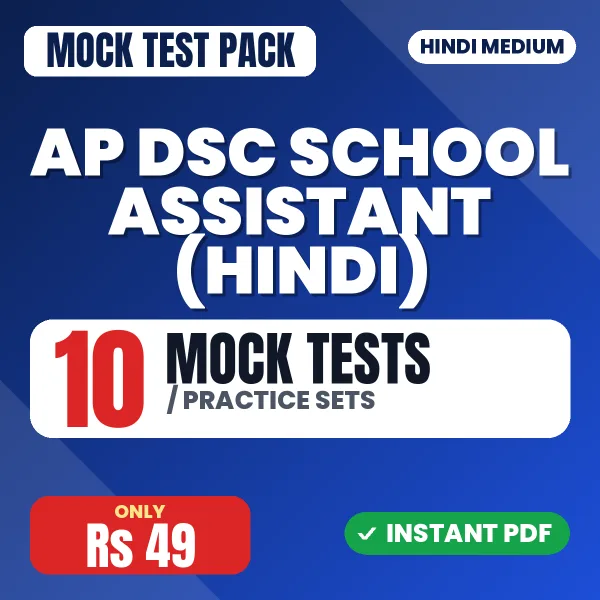AP DSC School Assistant (Hindi) Exam – 10 Mock Tests / Practice Sets | Hindi Medium PDF Download