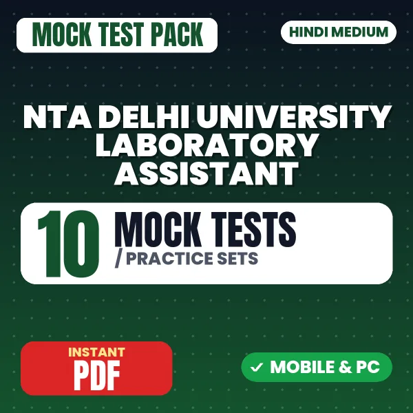 Delhi University Laboratory Assistant Stage 1 Prelims Exam – 10 Mock Tests / Practice Sets | Hindi Medium PDF Download