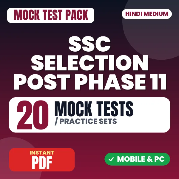 SSC Selection Post Phase 11 Exam – 20 Mock Tests / Practice Sets | Hindi Medium PDF Download