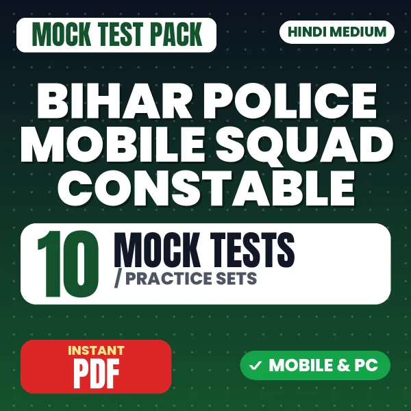 Bihar Police Mobile Squad Constable Exam – 10 Mock Tests / Practice Sets | Hindi Medium PDF Download