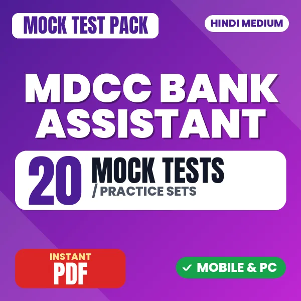 MDCC Bank Assistant Exam – 20 Mock Tests / Practice Sets | Hindi Medium PDF Download