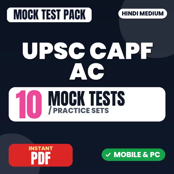 UPSC CAPF AC Paper-1 Exam – 10 Mock Tests / Practice Sets | Hindi Medium PDF Download