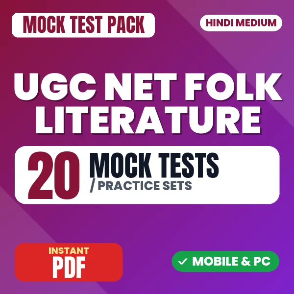 UGC NET Folk Literature Exam – 20 Mock Tests / Practice Sets | Hindi Medium PDF Download