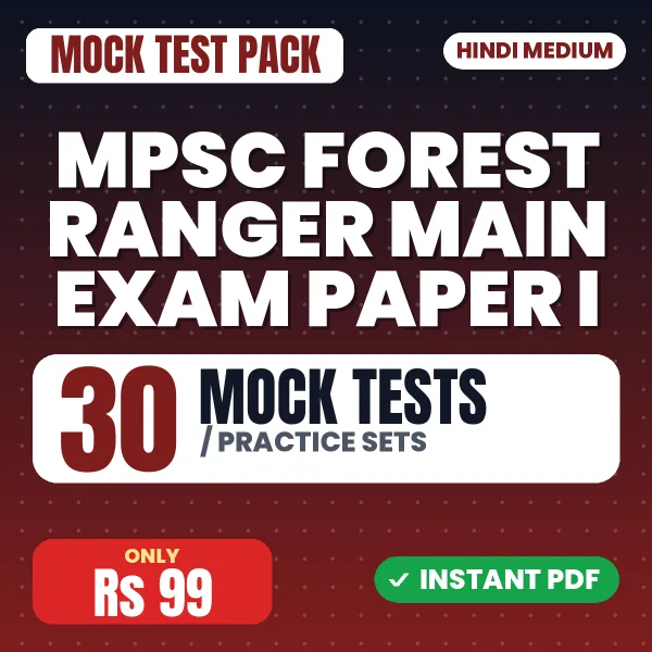 MPSC Forest Ranger Main Exam Paper I – 30 Mock Tests / Practice Sets | Hindi Medium PDF Download