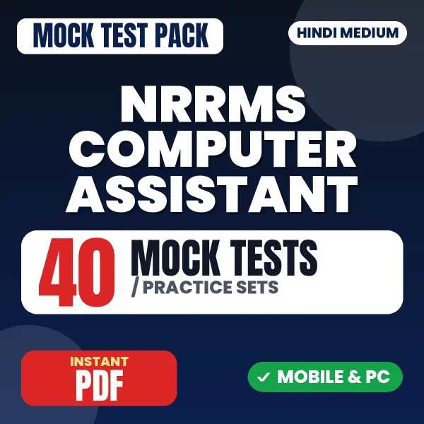 NRRMS Computer Assistant Exam – 40 Mock Tests / Practice Sets | Hindi Medium PDF Download