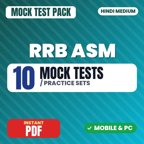RRB Assistant Sation Master Exam CBT I – 10 Mock Tests / Practice Sets | Hindi Medium PDF Download