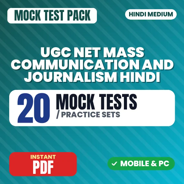 UGC NET Mass Communication & Journalism Exam – 20 Mock Tests / Practice Sets | Hindi Medium PDF Download