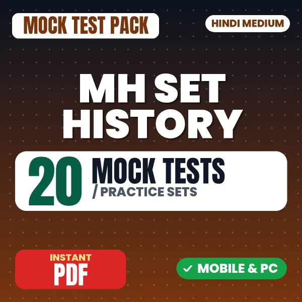 MH SET History Exam Paper 2 – 20 Mock Tests / Practice Sets | Hindi Medium PDF Download