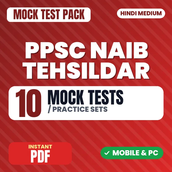 PPSC Naib Tehsildar Exam – 10 Mock Tests / Practice Sets | Hindi Medium PDF Download