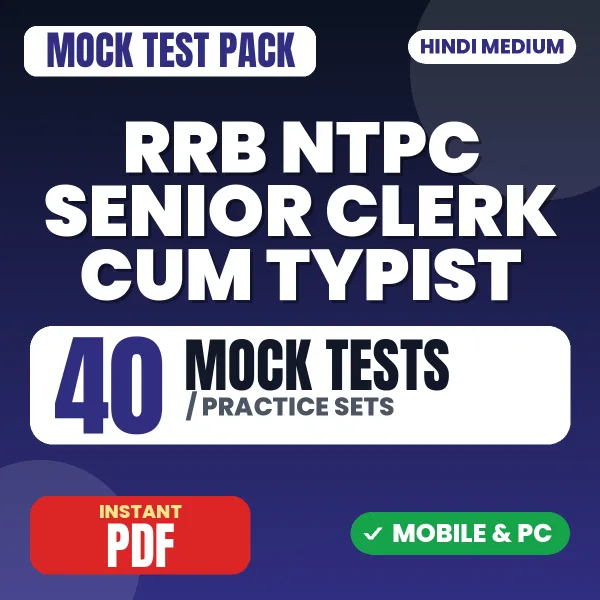 RRB NTPC Senior Clerk cum Typist CBT 1 Exam – 40 Mock Tests / Practice Sets | Hindi Medium PDF Download