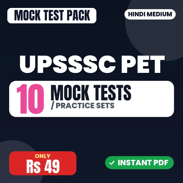 UPSSSC PET Exam – 10 Mock Tests / Practice Sets | Hindi Medium PDF Download