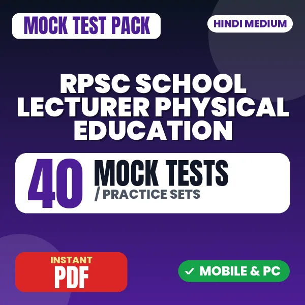 RPSC School Lecturer (Physical Education) Paper 2 Exam – 40 Mock Tests / Practice Sets | Hindi Medium PDF Download
