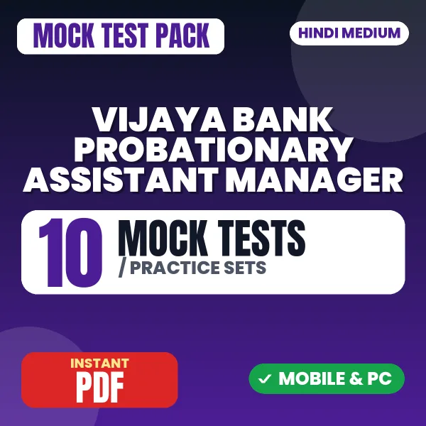 Vijaya Bank Probationary Assistant Manager Exam – 10 Mock Tests / Practice Sets | Hindi Medium PDF Download